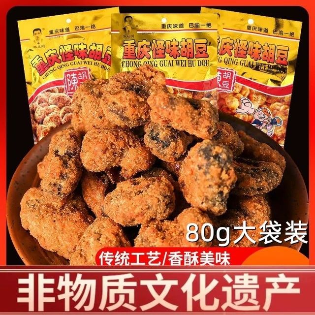 非遗陈从明重庆怪味胡豆休闲零食小吃酥脆怪味怪味豆蚕豆下酒菜