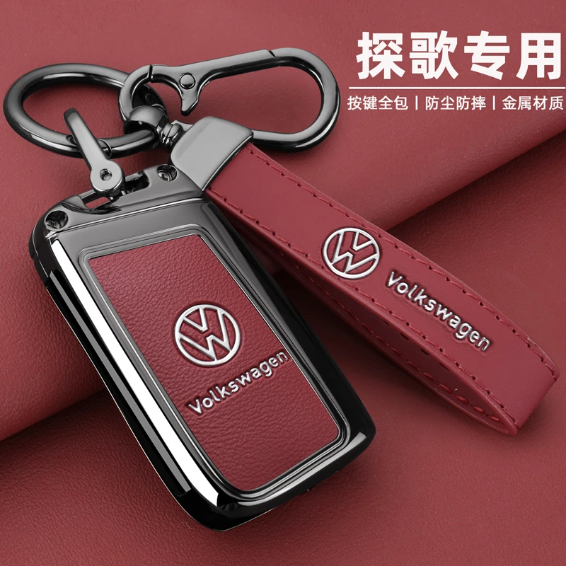 大众探歌钥匙套男高级2025-18老款一汽探哥辰光版车金属壳皮包扣