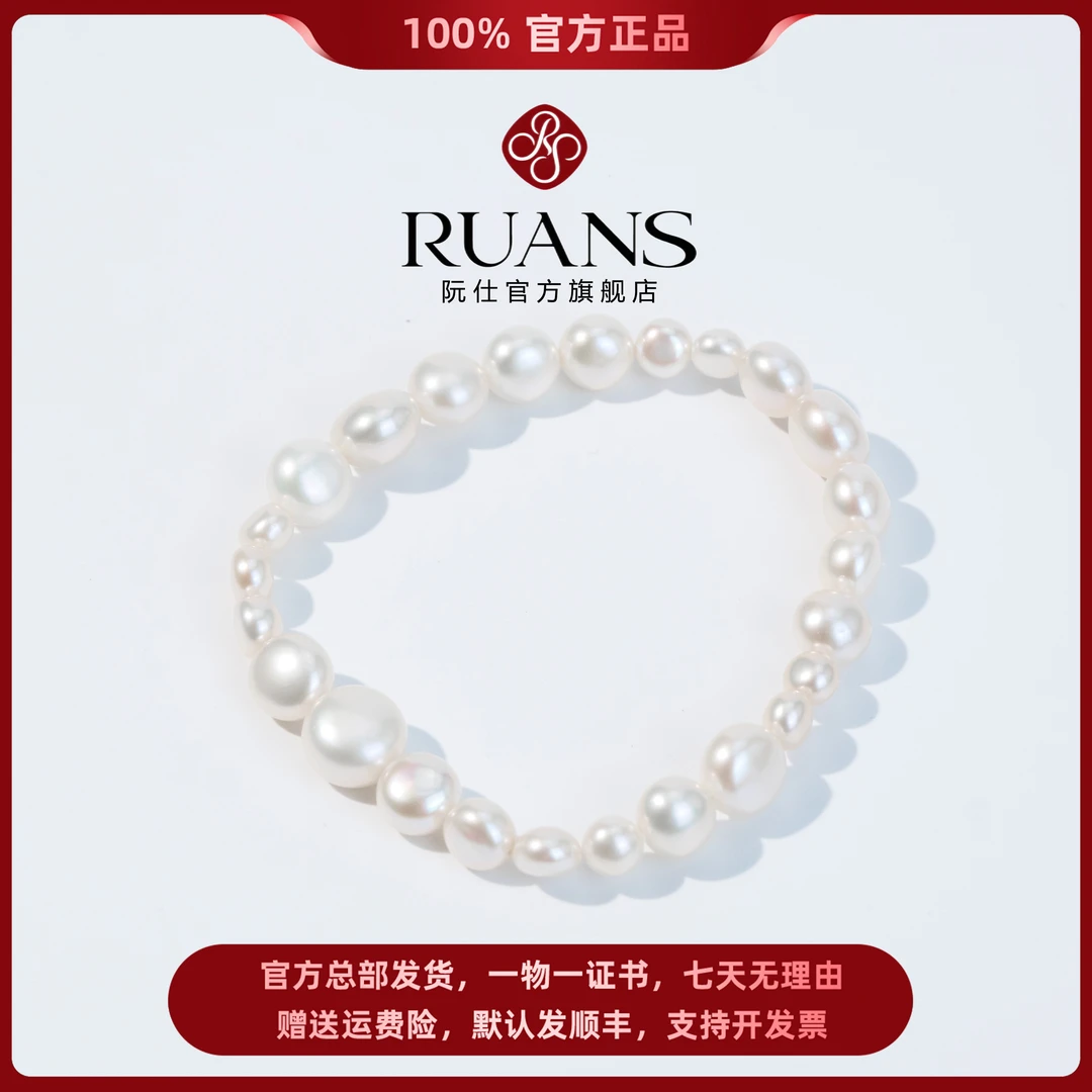 阮仕珍珠官方正品淡水珍珠手链白色5-6mm7-8mm气质气质时尚百搭