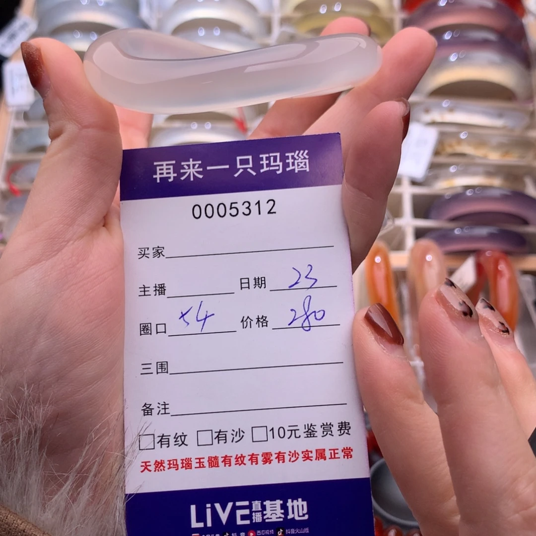 玛瑙/玉髓未镶嵌手镯5312