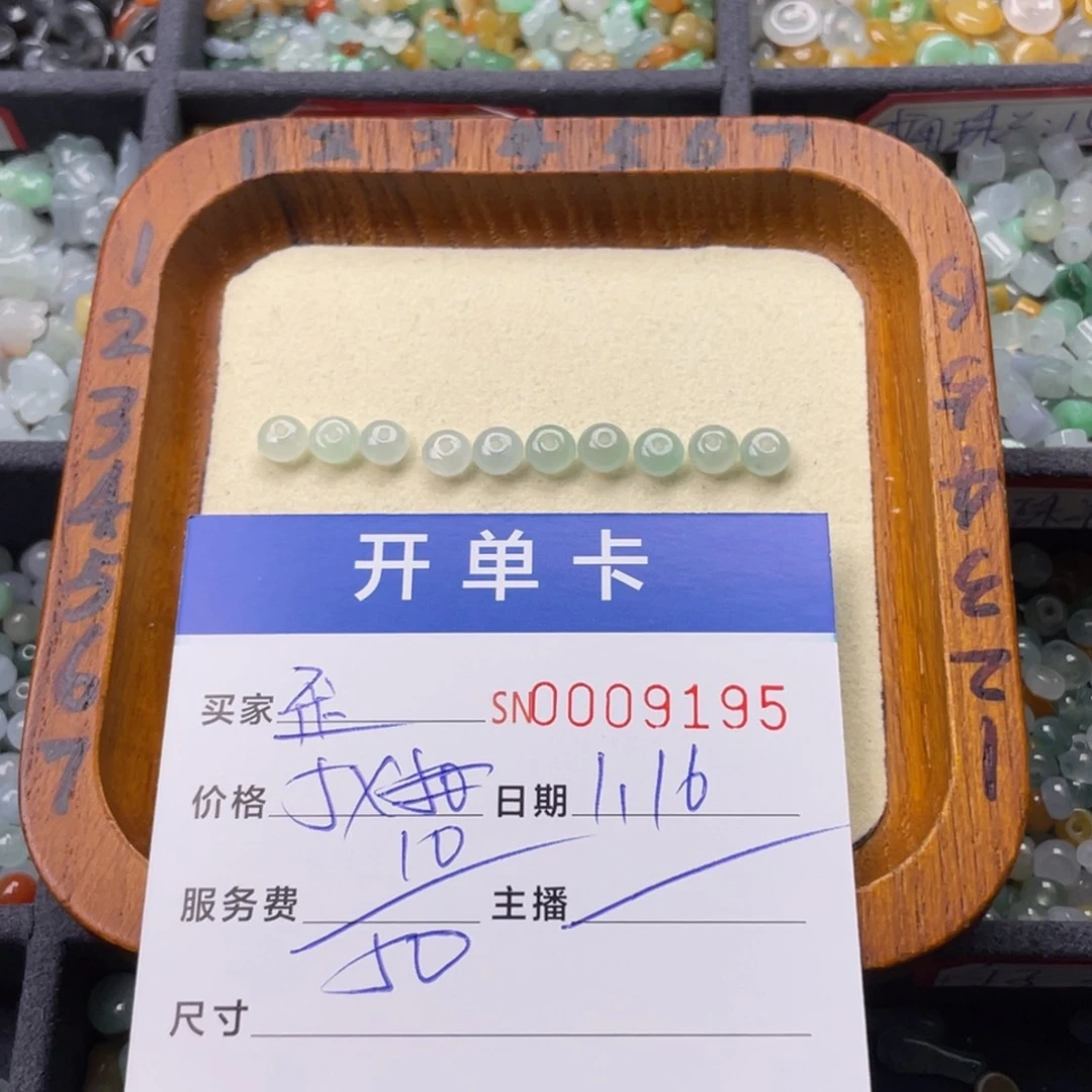 翡翠颈饰未镶嵌歪*9195