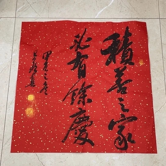 书法Lvqinzhenshufa