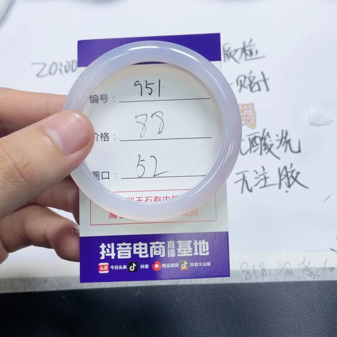 【闪购商品】未镶嵌951玛瑙/玉髓