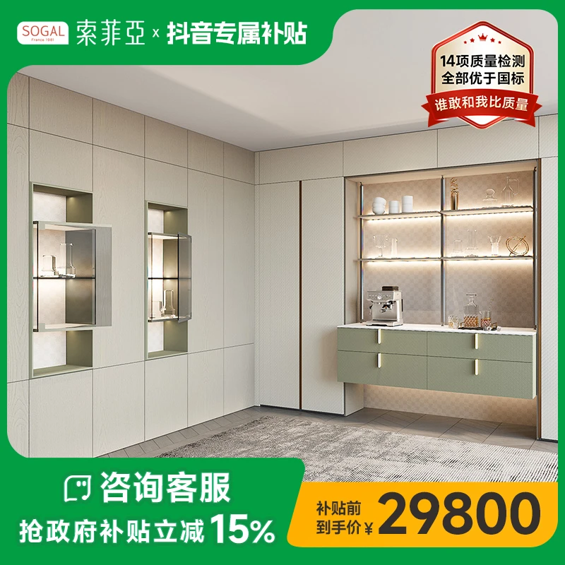 【政府补贴】索菲亚全屋定制29800整家套餐简约客厅整墙一体柜定制