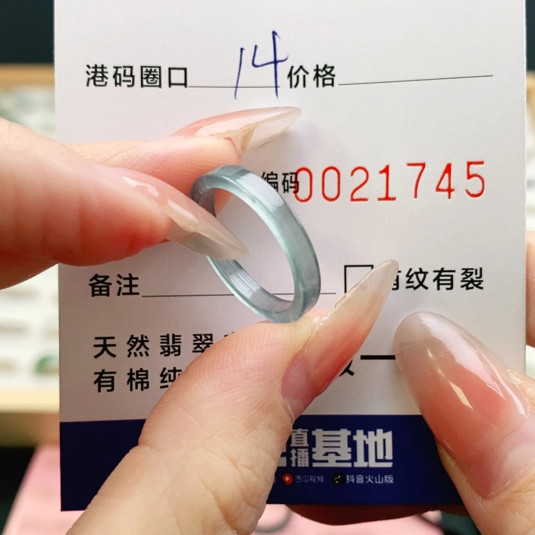 翡翠未镶嵌戒指1745