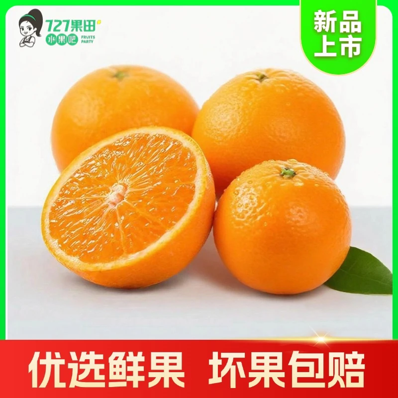 【香甜多汁】3107橙子 约500g