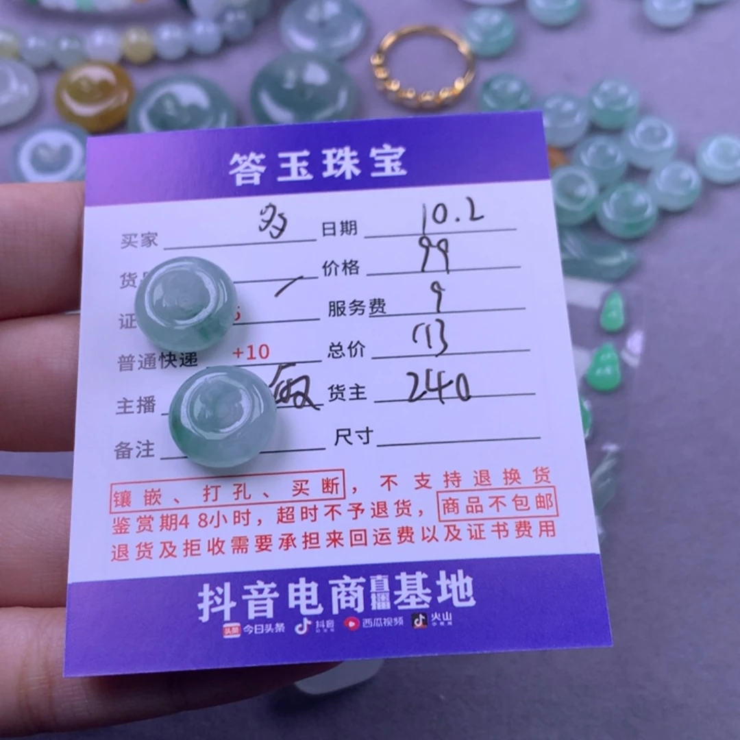 未镶嵌挂件翡翠多*乐