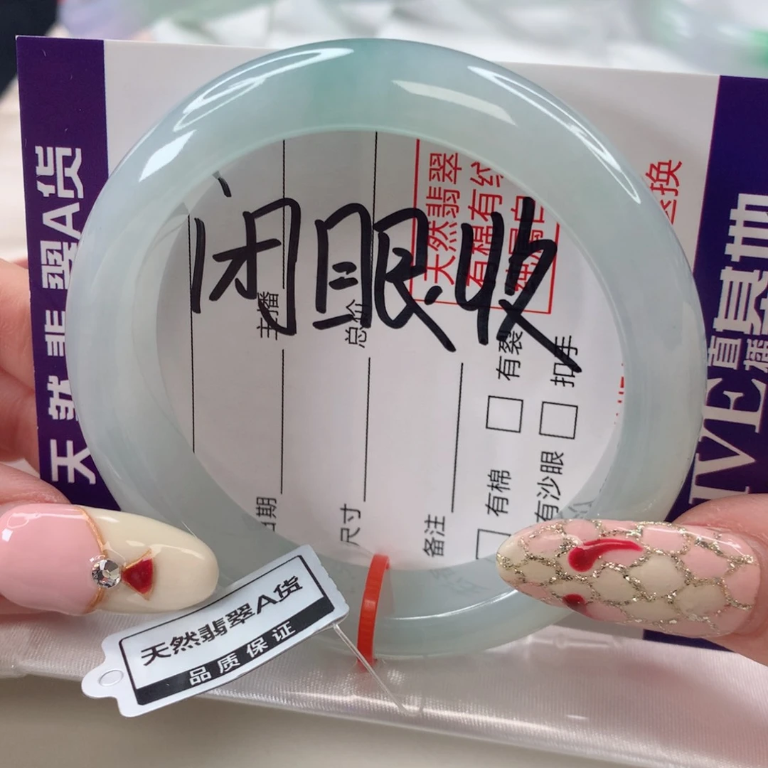 翡翠手镯未镶嵌53.6圈口
