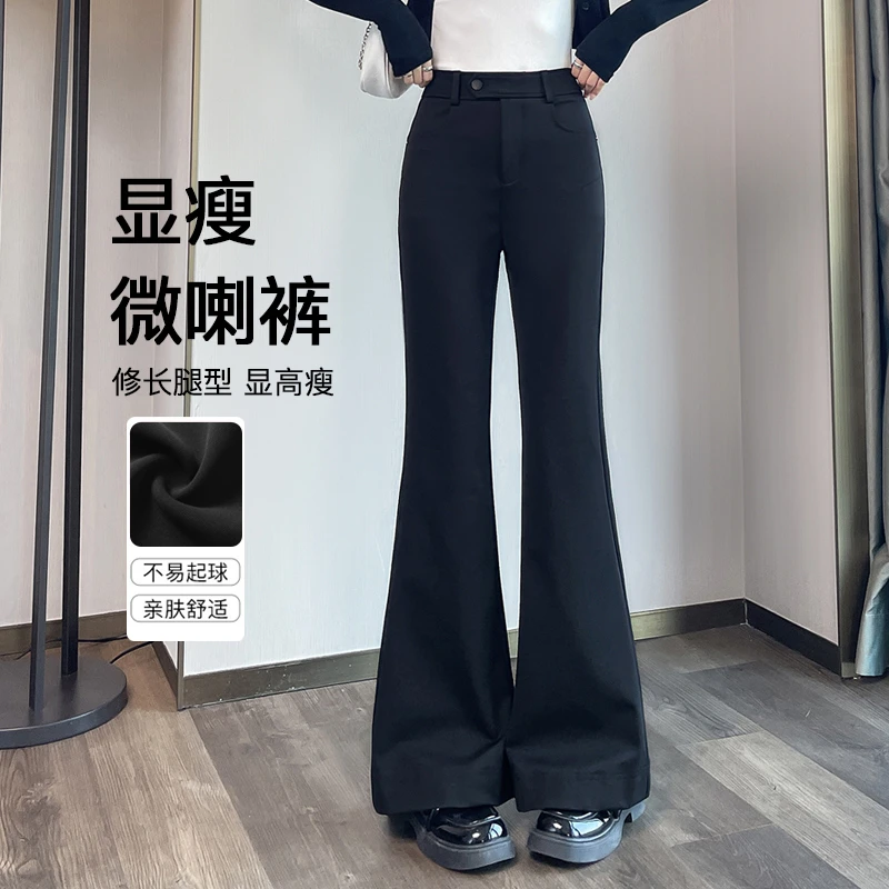 黑色垂顺微喇叭裤女2025秋季新款高腰修身宽松显瘦弹力休闲西装裤