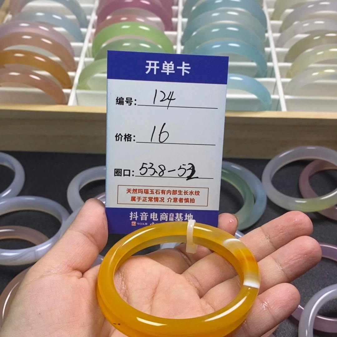 玛瑙/玉髓手镯未镶嵌