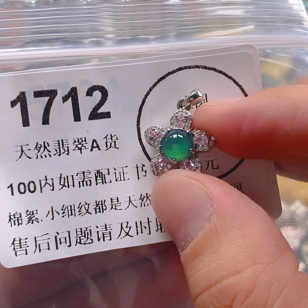 吊坠(不含链)未镶嵌翡翠
