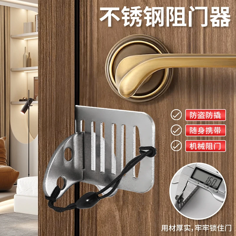 不锈钢便携式阻门器家用酒店出租屋顶门器安全女生防盗ZMQ397