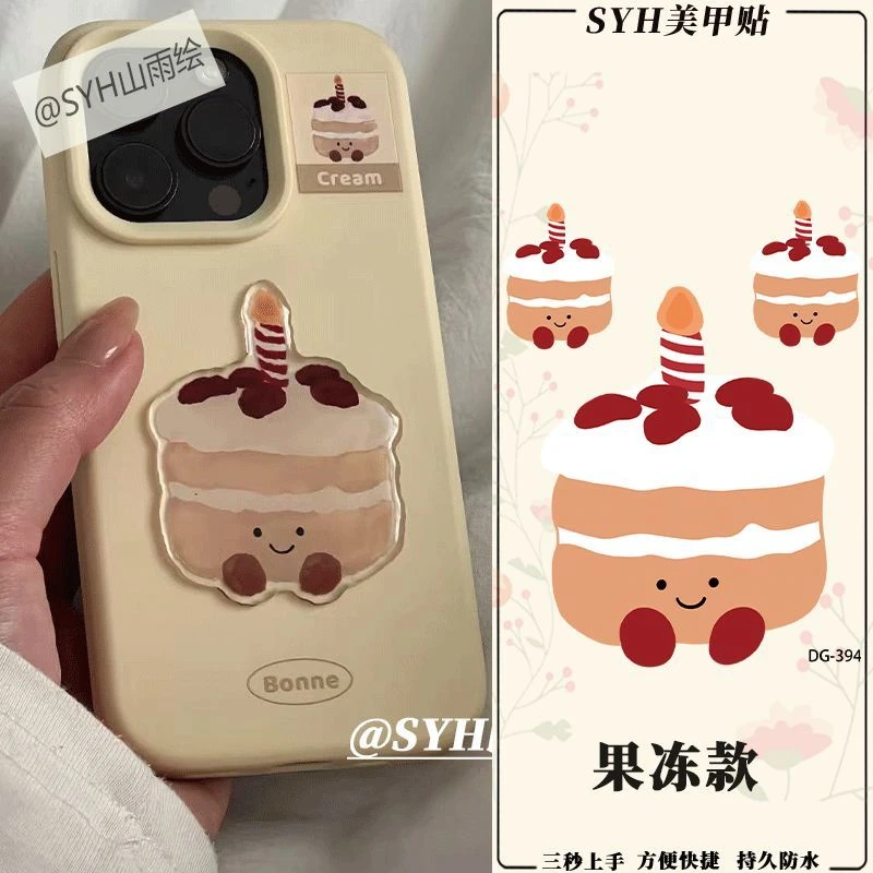 2025爆款生日小蛋糕果冻立体大图贴纸背胶diy相机平板手账装饰贴
