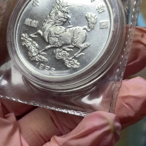 其他普通金属麒麟银币。。。。。。。。