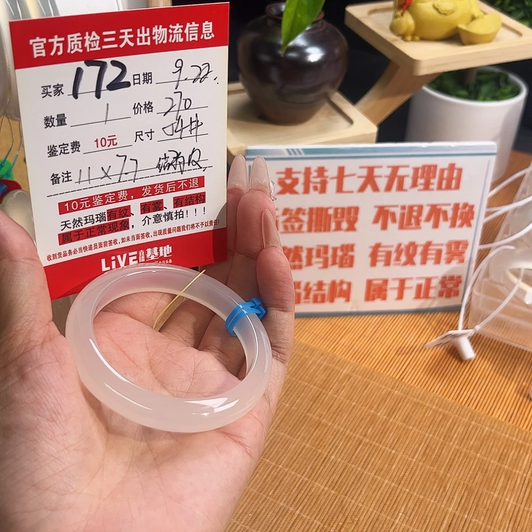 F***.手镯玛瑙/玉髓未镶嵌