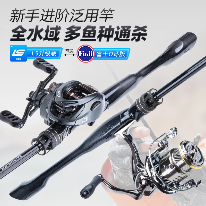 钓迷金版澳卡路亚竿套装新款泛用远投竿ML/M调碳素杆新手入门套装