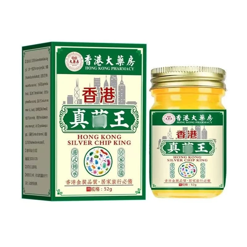 【官方正品】真菌王草本萃取脚臭干裂手足部位温和外用膏