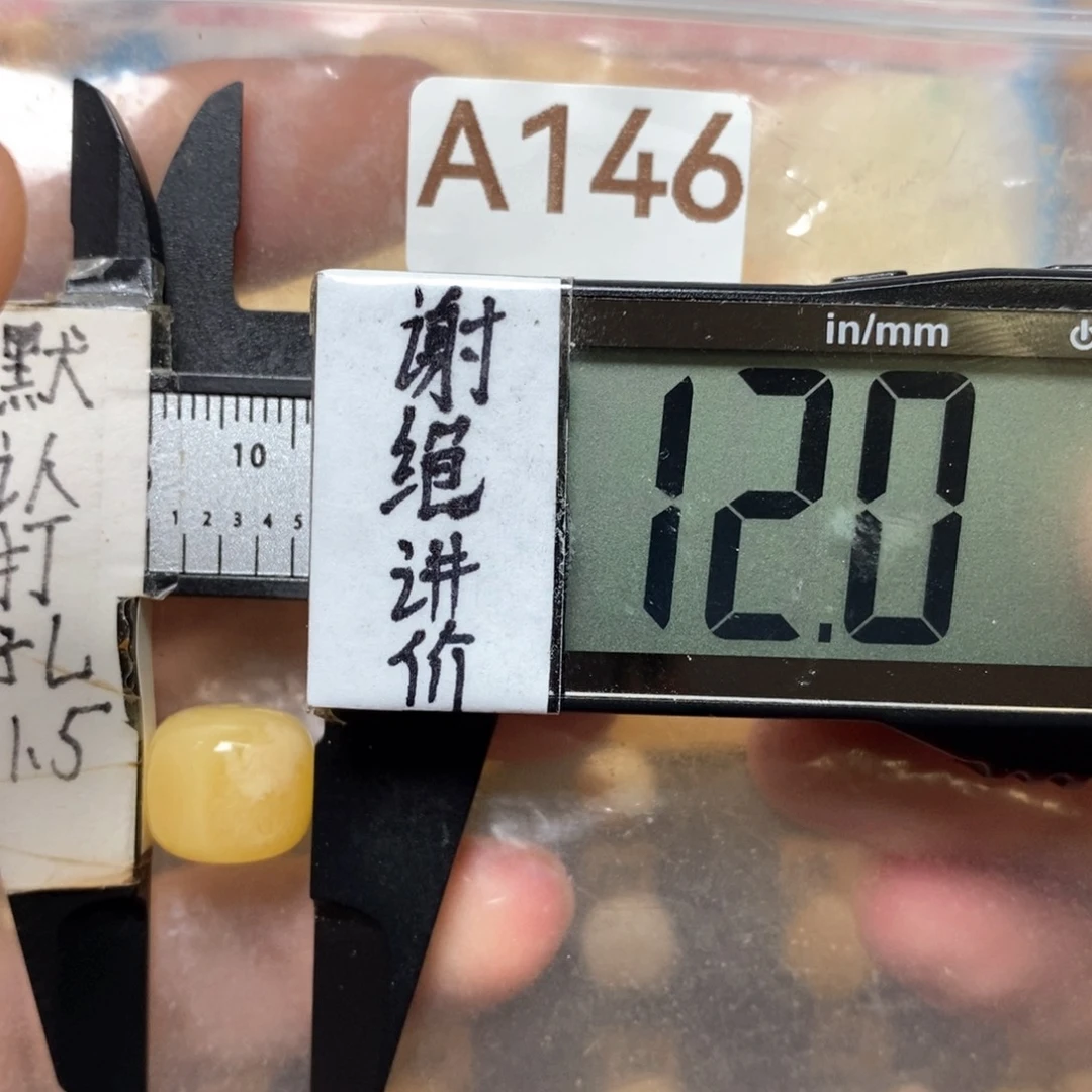 蜜蜡未镶嵌裸石质检