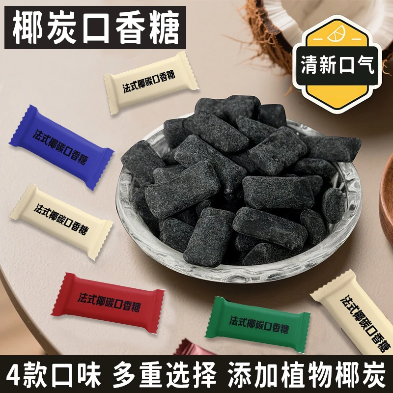 椰炭口香糖清洁口腔薄荷清新口气糖果随身携带独立包装开车口香糖