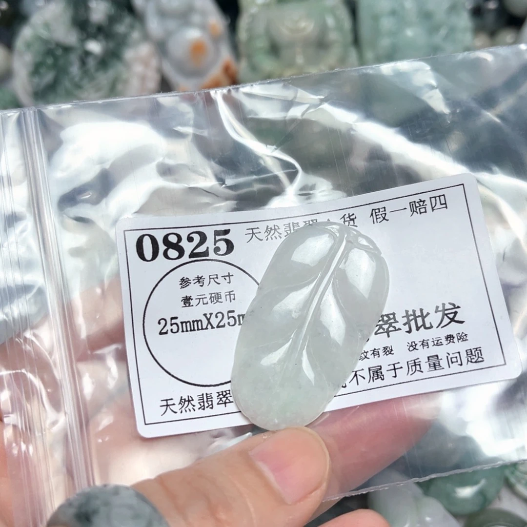 翡翠吊坠(不含链)未镶嵌0825