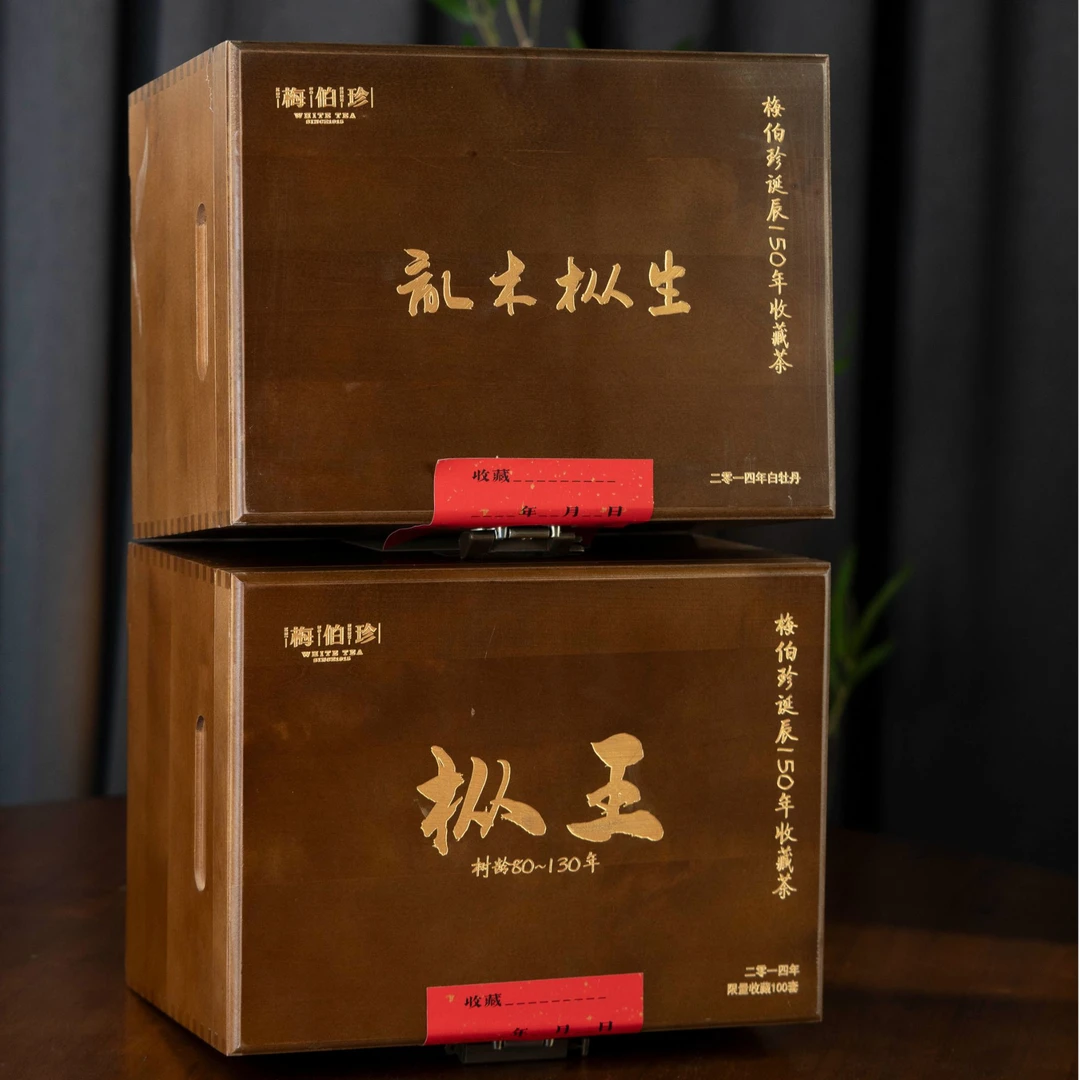 【珽珽茶器】2.11 梅伯珍 枞王组合