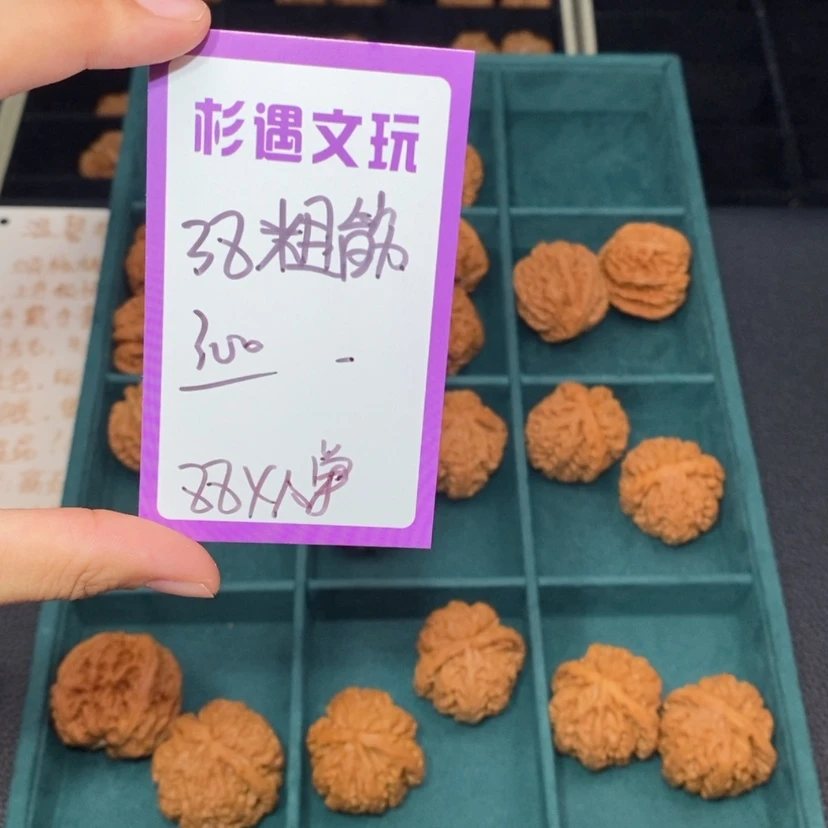 【闪购商品】吊坠文玩核桃38粗筋10