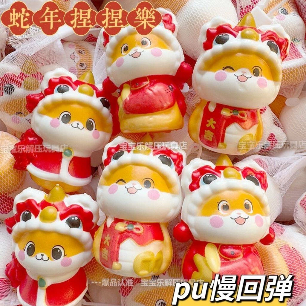 元旦活动捏捏乐玩具儿童学生班级活动地推摆摊奶蛇新年小礼物批发