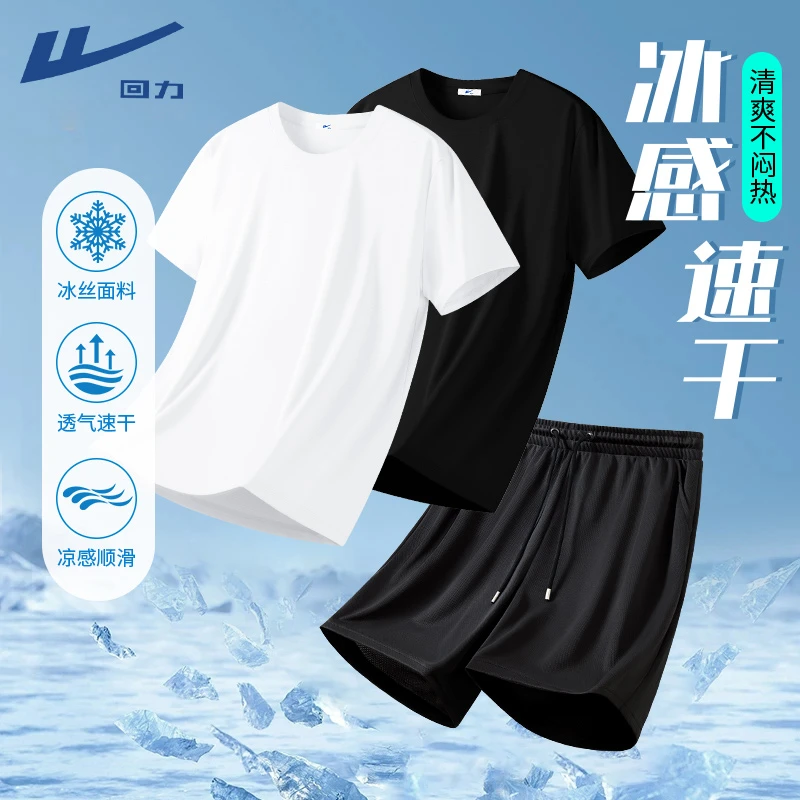 回力速干运动套装男夏季短袖短裤男士健身跑步篮球透气防晒三件装