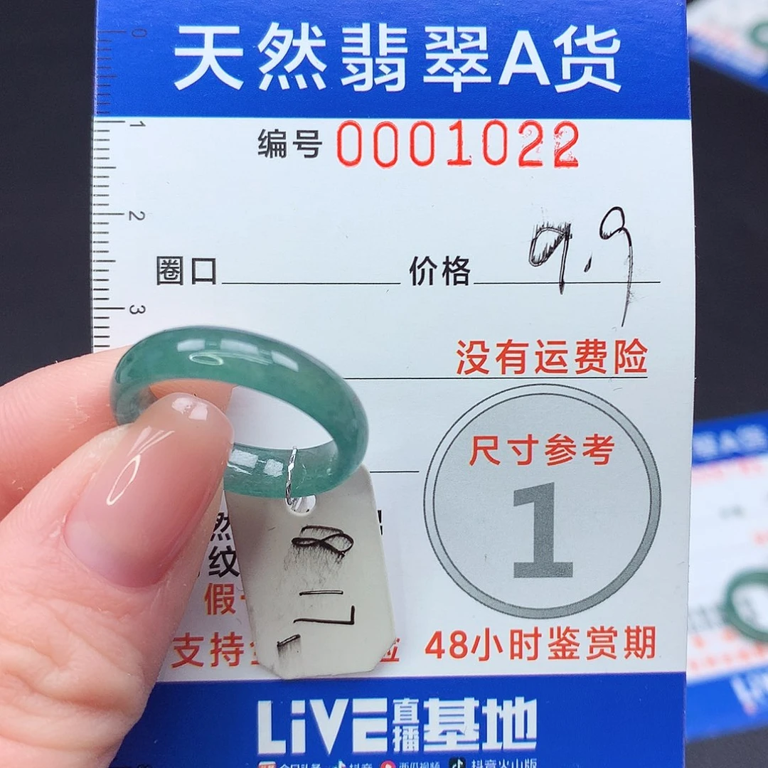 未镶嵌戒指翡翠m