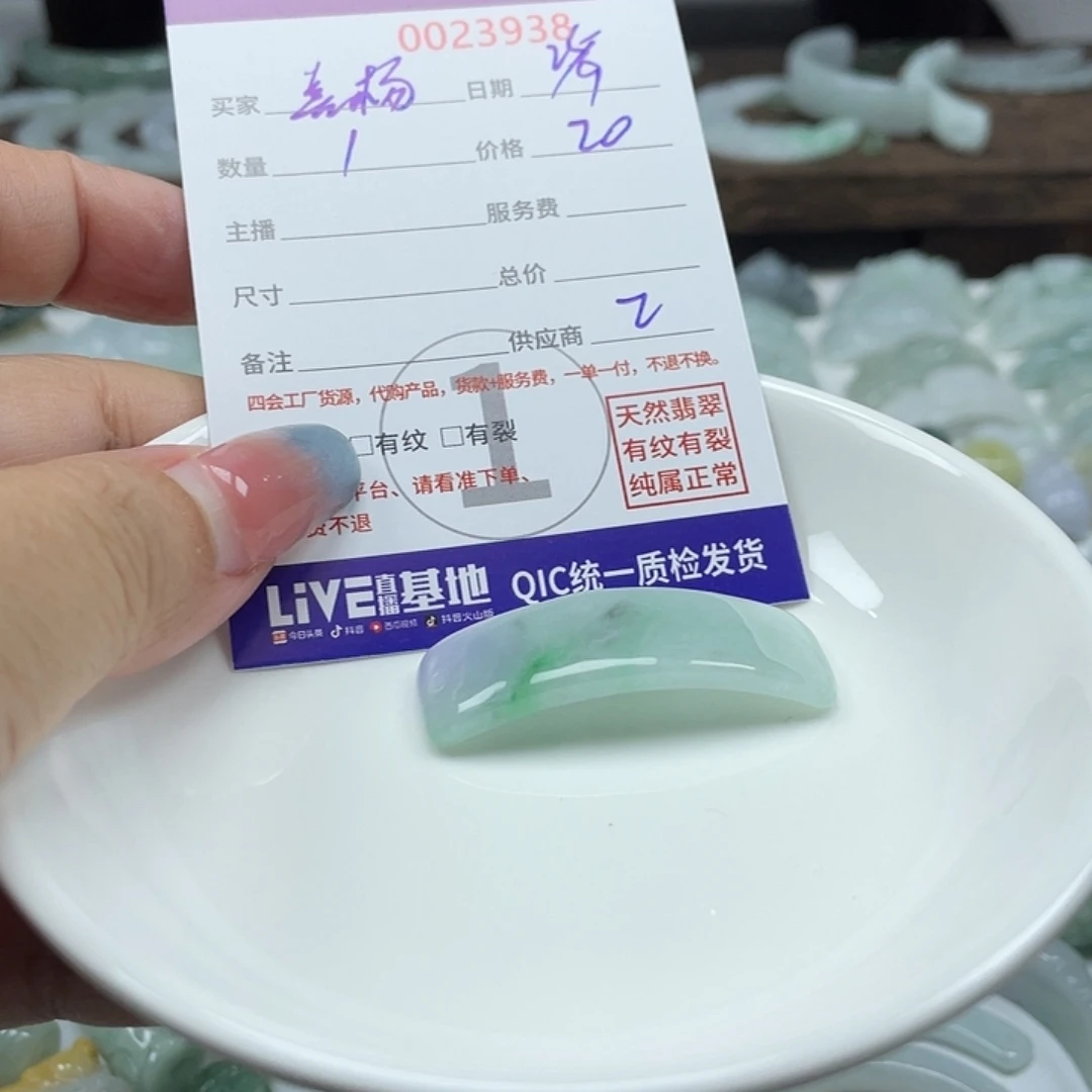 喜***杨翡翠未镶嵌颈饰46789