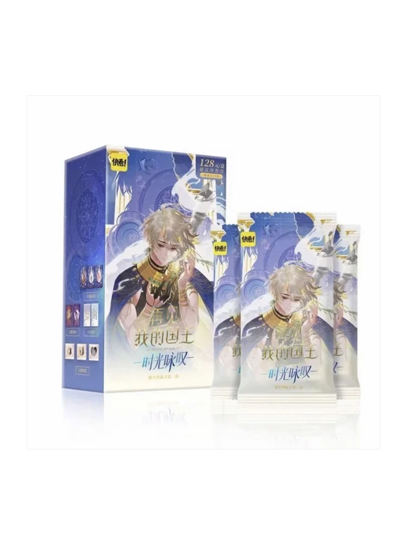 快看正版授权《再见，我的国王》时光咏叹-臻至典藏卡第一弹盲盒代拆