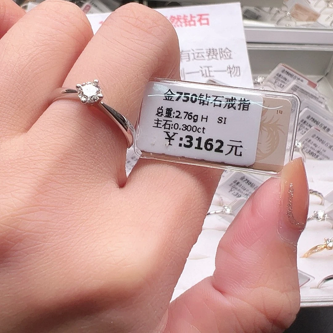 钻石戒指/指环18K金镶嵌