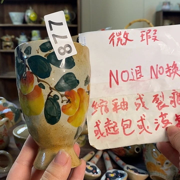 杯877 景德镇釉下五彩陶瓷