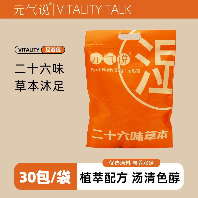 【到手90小包】QRT蕲艾草本足浴包泡浴包四节皆宜泡脚泡澡通用