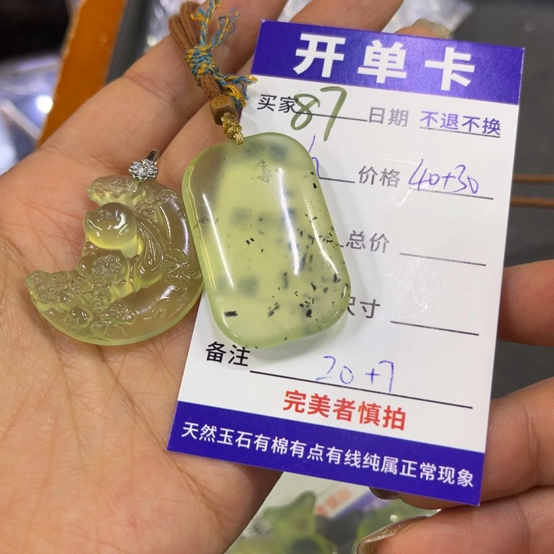 蛇纹石玉吊坠未镶嵌呵*