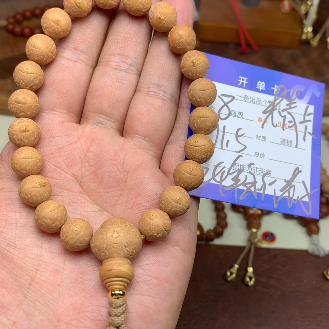 凤眼菩提吊坠8号链接