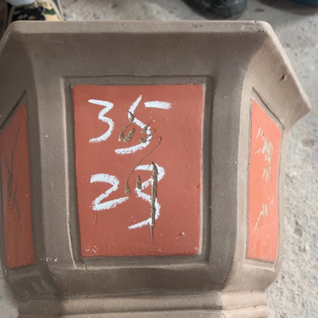 紫砂工艺厂……紫砂工艺厂……