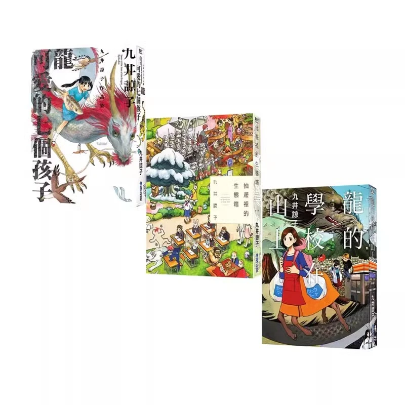 预售【绿山墙台版】漫画 画集 九井谅子同作者 迷宫饭 1-14
