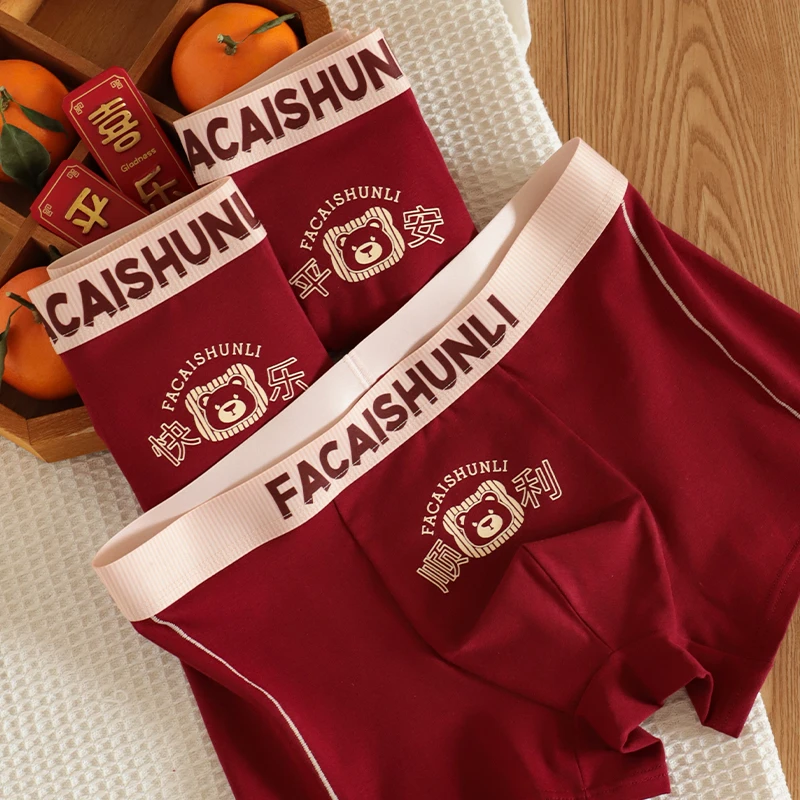 酒红内裤棉质男士四角裤快乐卡通内裤本命年青年喜庆裤衩结婚男款