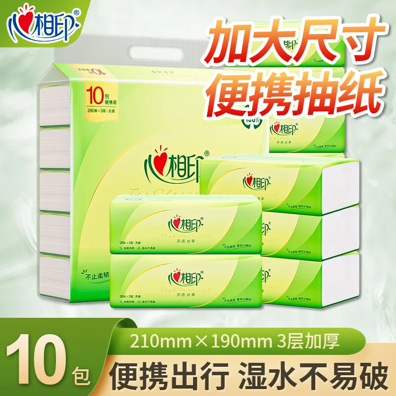 心相印茶语抽纸提原木便携实惠装可湿水擦手纸卫生纸巾