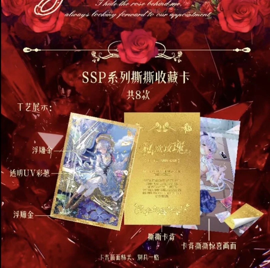 私欲玫瑰 流萤 芙宁娜 八重神子 卡牌代拆