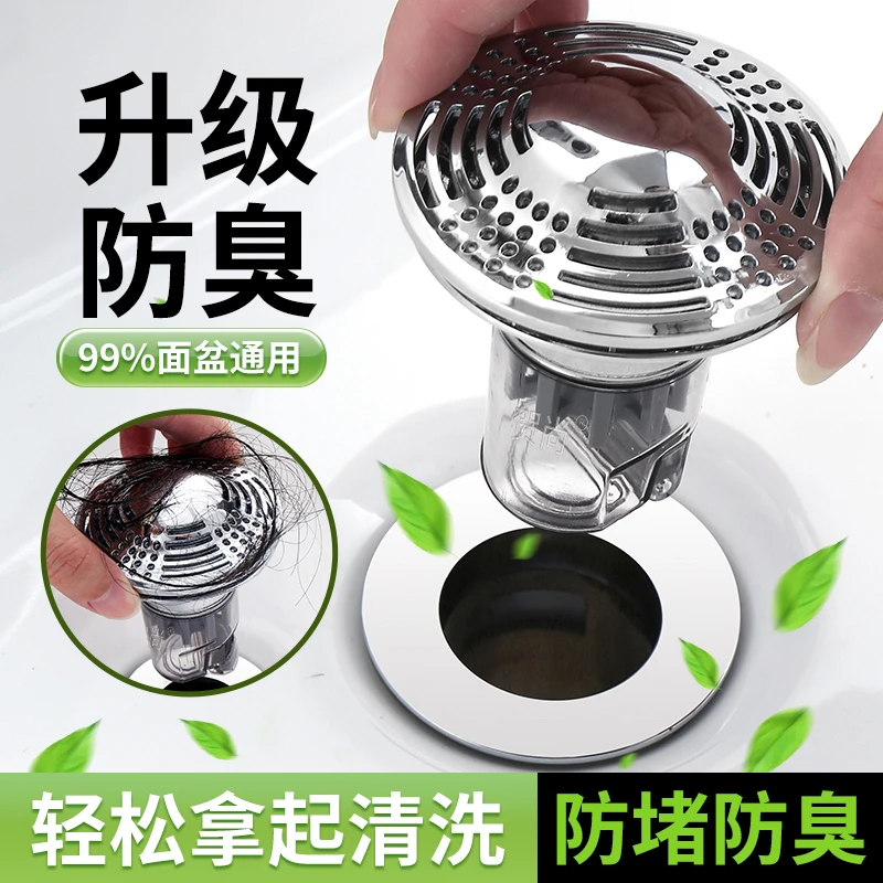 贺尚飞碟面盆水池弹跳芯洗脸盆下水管防堵防臭快速排水白莲塞子