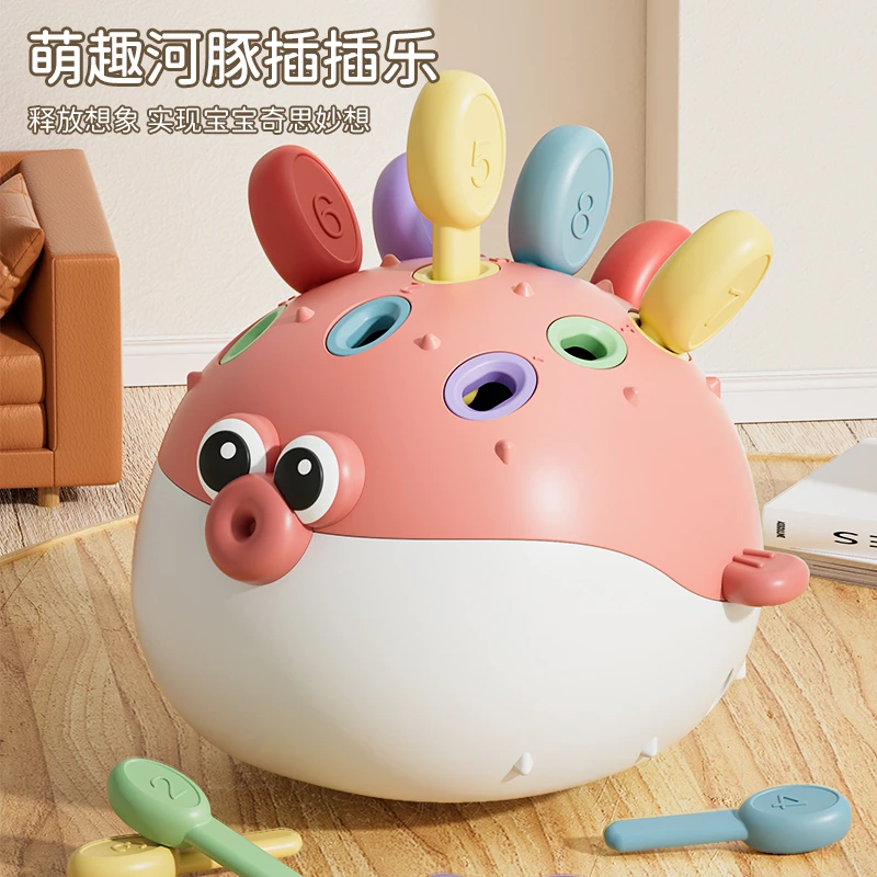 河豚拼插插乐儿童精细动作训练益智早教玩具手眼协调男女孩礼物