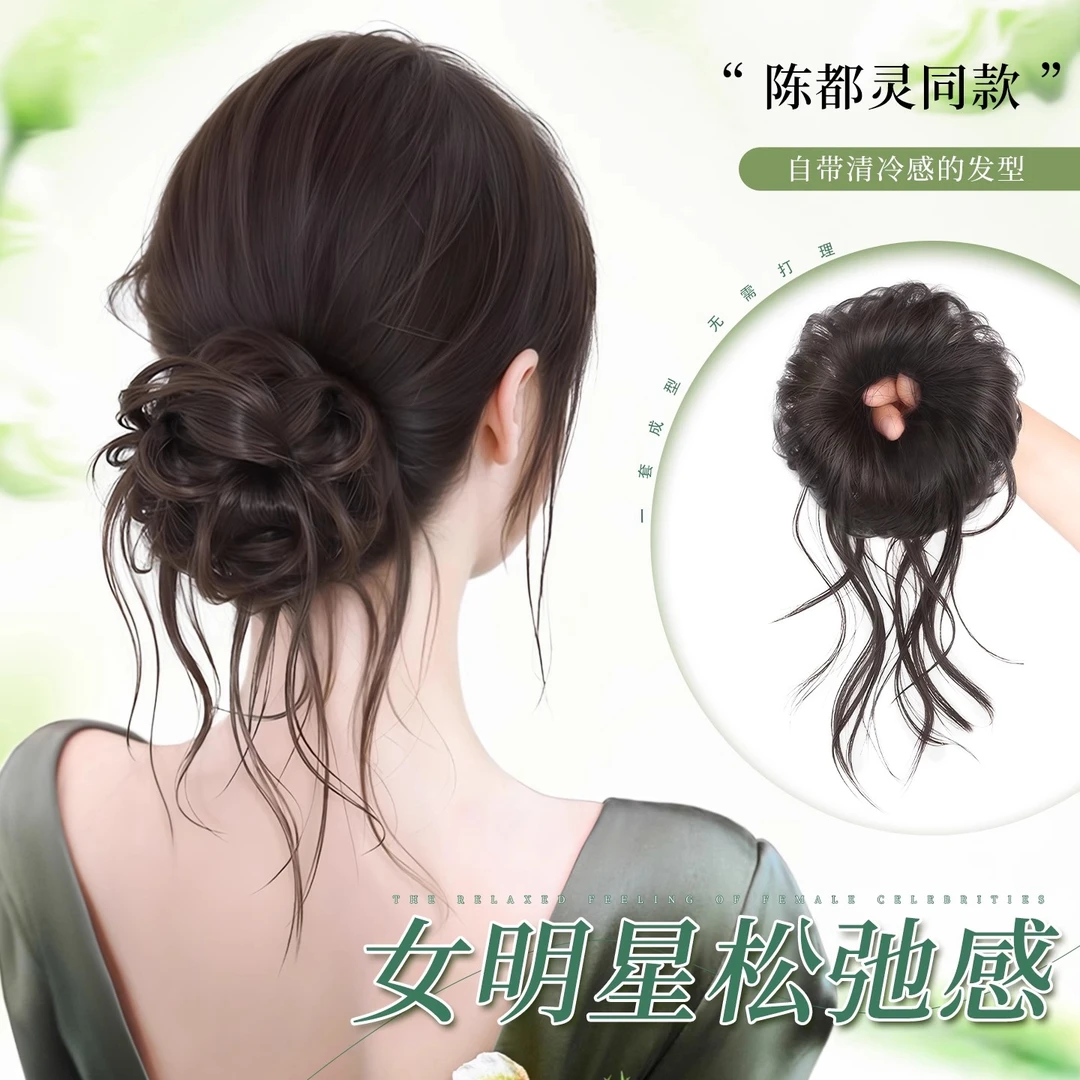 丸子头假发发圈自然仿真蓬松龙须丸子头慵懒感抽丝盘发花苞头假发