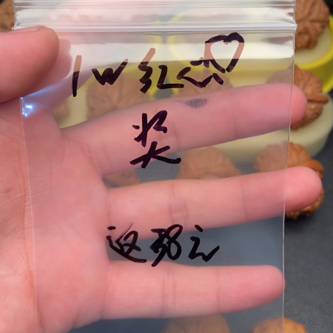 把件文玩核桃奖品