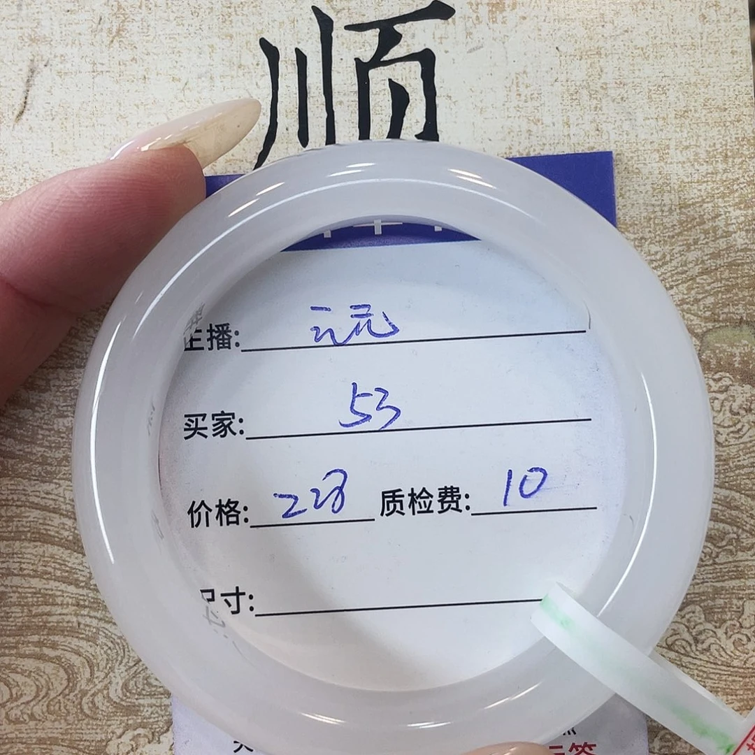 石英质玉未镶嵌手镯