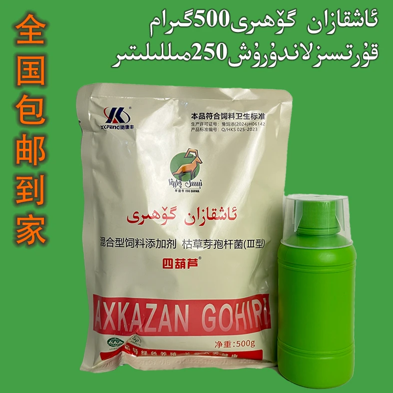 春节活动/PALIYAT四葫芦500克+Awijunsu250ml养殖场专用促销产品