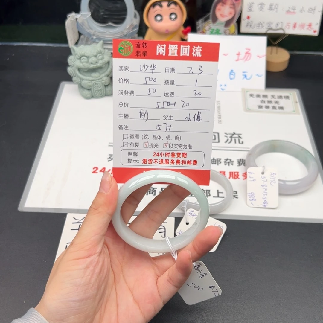 翡翠手镯未镶嵌曼**华