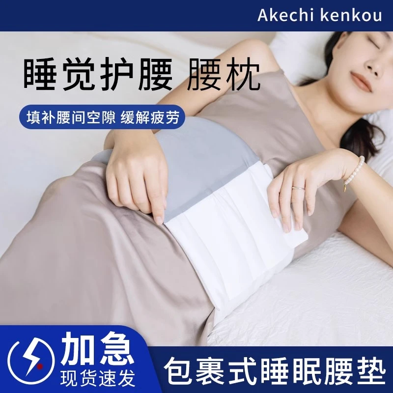 日本Akechi kenkou睡眠护腰带枕腰专用腰垫腰痛平躺保暖护腰女士