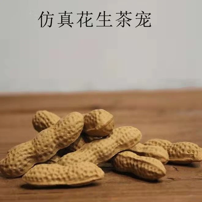 茶道仿真花生紫砂茶宠创意迷你精品趣味茶桌手工茶玩直播福利品